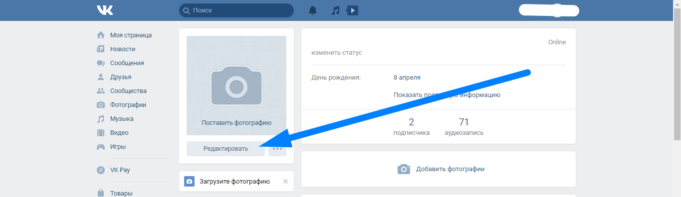 Как узнать, кто создал фейковую страницу вконтакте и кому принадлежит