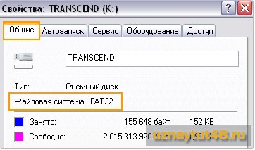5 способов преобразования fat32 в ntfs без потери данных