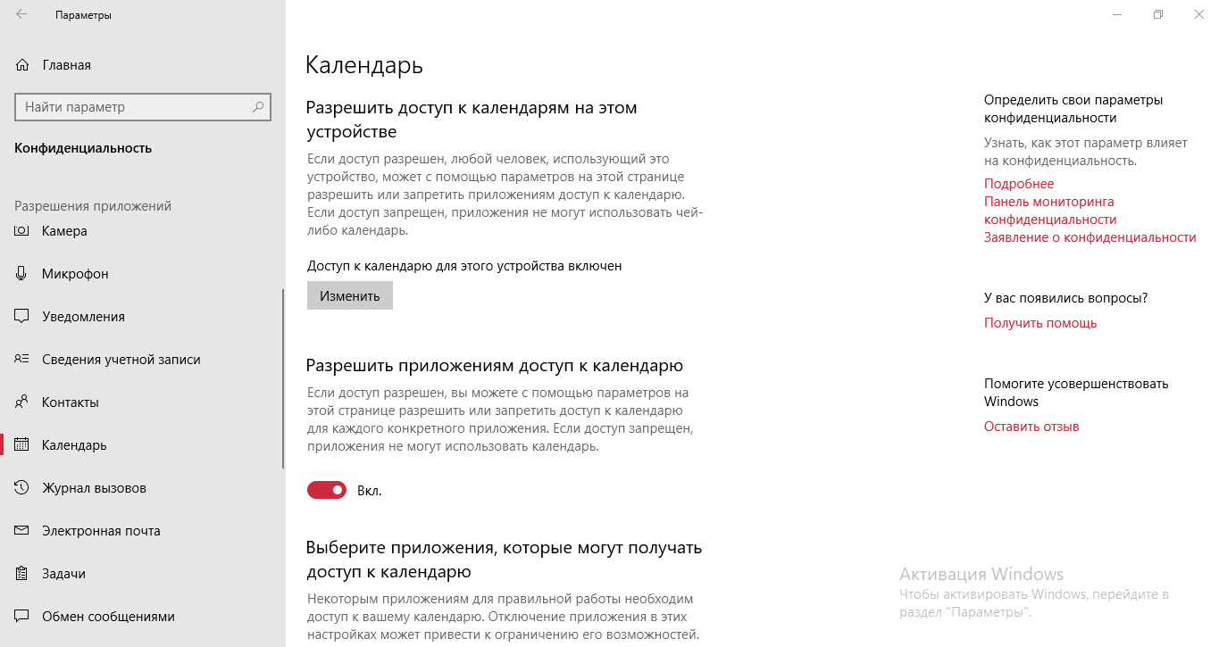 Стоит ли отключать телеметрию в windows 10?