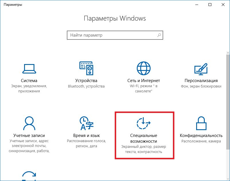 Семь простых способов ускорить компьютер с windows 10 | rusbase