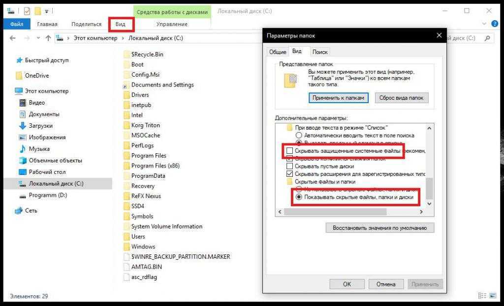 Папка appdata в windows: где находится, как удалить