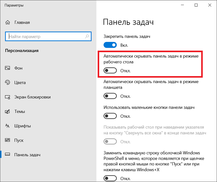 Пропали значки панели задач windows 10. исправляем