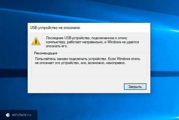 Как быстро устранить ошибку с кодом 43: неизвестное usb устройство не опознано