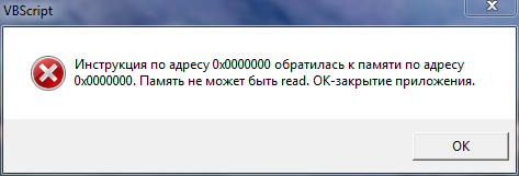 Память не может быть read - в windows 10 как исправить?