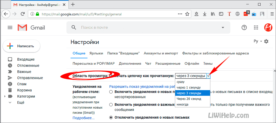 Где в гугл почте архив. как восстановить удаленные (или архивные) сообщения электронной почты в gmail