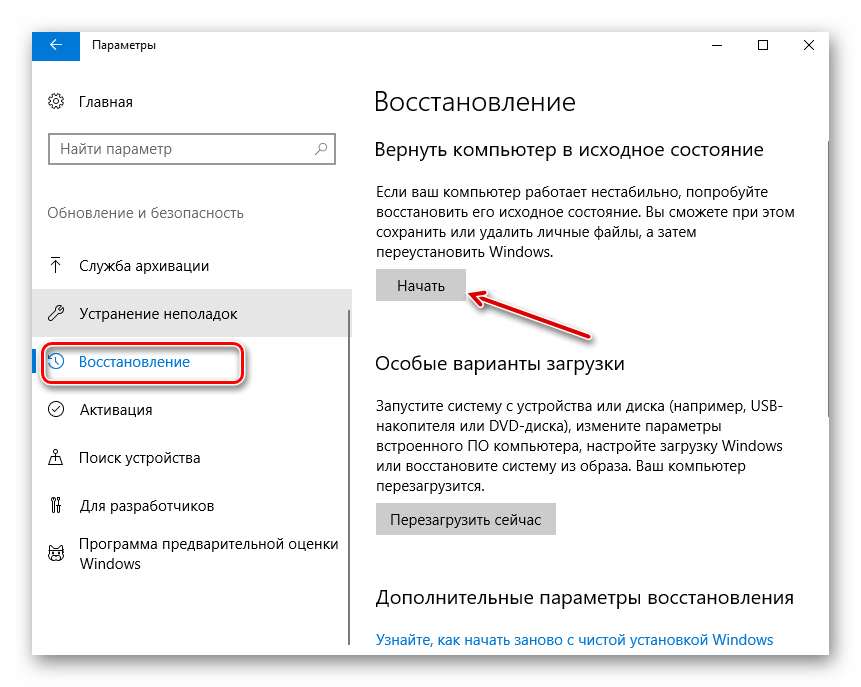 Код ошибки 0x80073712 в windows 10