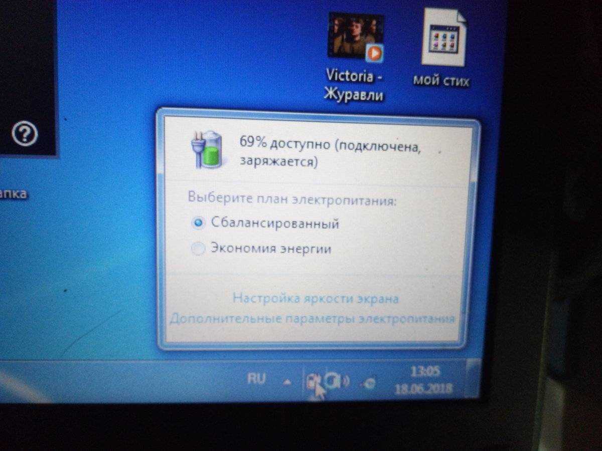 Почему не заряжается батарея на ноутбуке
