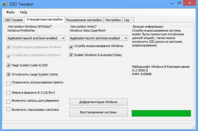 Ssd mini tweaker для windows 10, 8, 7