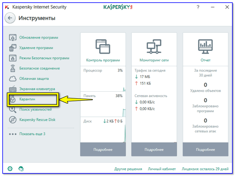 Как исправить ошибку 0xc0000906 при запуске приложения или игры в windows 10?