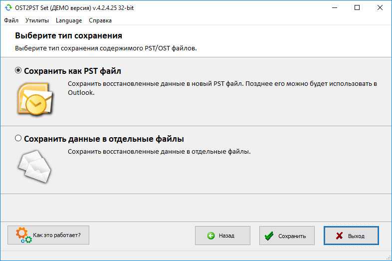 3 easy methods to convert ost to pst in outlook | 2023