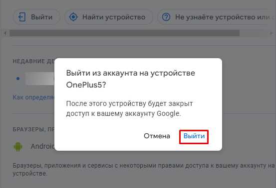 Как удалить гугл аккаунт с телефона андроид? самые простые и действенные способы