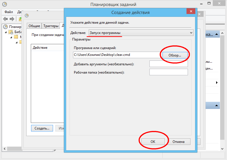 «планировщик заданий» в windows: как включить или отключить