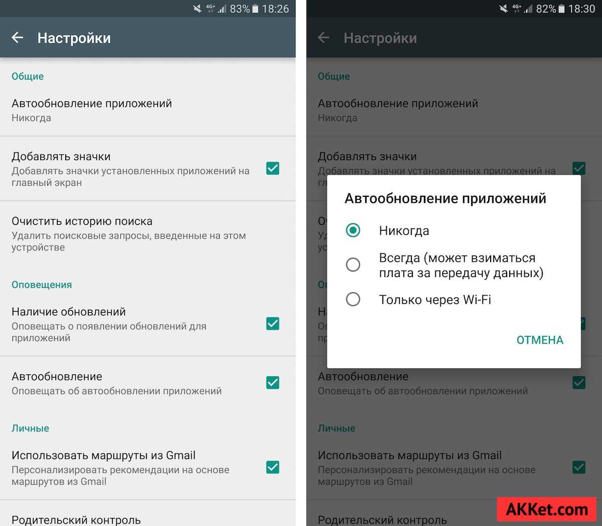 Как отключить автообновление приложений на андроиде самсунг