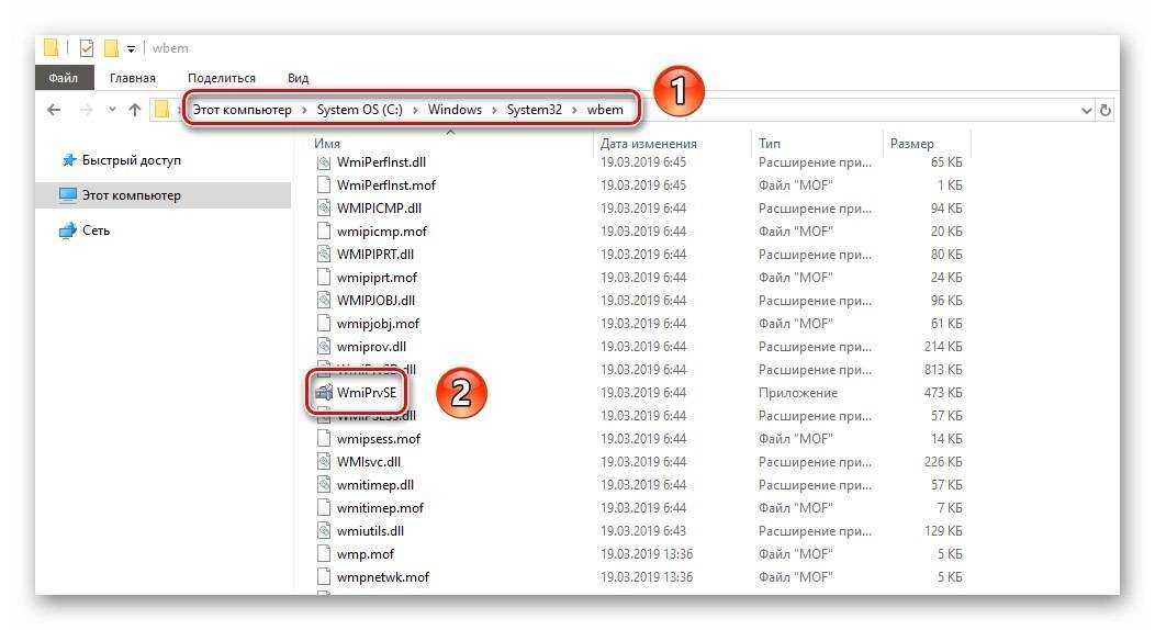 Wmi provider host грузит процессор windows 10