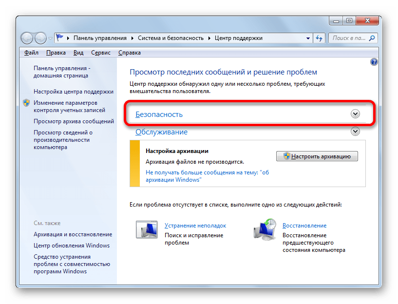 Как вручную запустить обновление windows 7