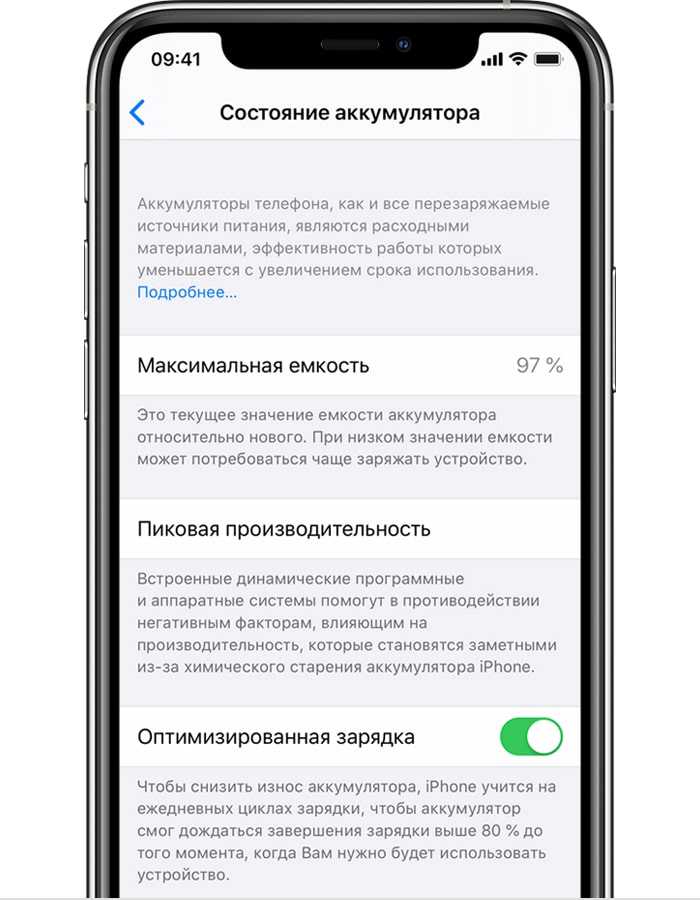 Iphone заряжается только до 80% — почему и как исправить? | remontka.pro