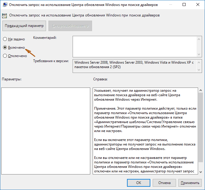 Как отключить автоматическое обновление драйверов windows 11?