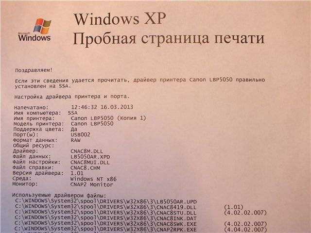 Как убрать ошибку на принтере?