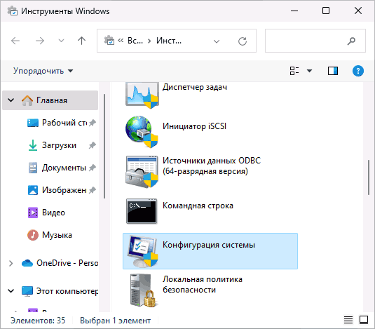 Дополнительные параметры загрузки msconfig в windows 10