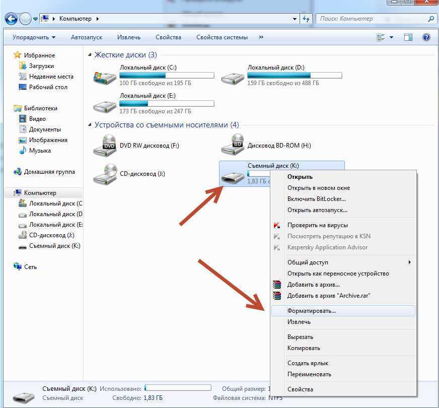 Как отформатировать флешку (fat32, exfat, ntfs)