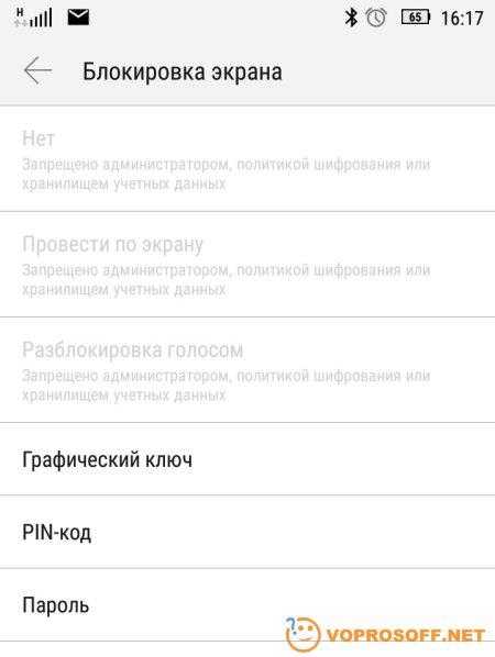 Как убрать блокировку экрана на xiaomi, samsung, honor, huawei