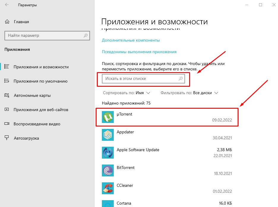 Общее —  utorrent