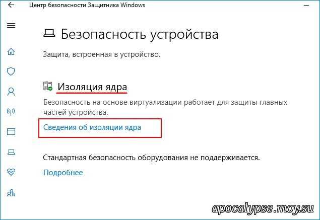 Как отключить изоляцию ядра в windows 11 (5 способов)