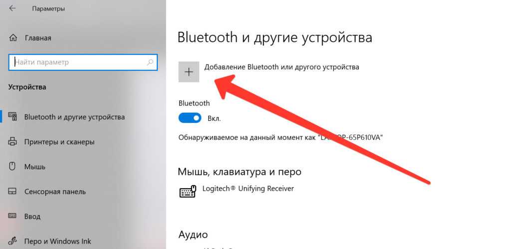 Как подключить airpods к компьютеру на windows 10 или mac