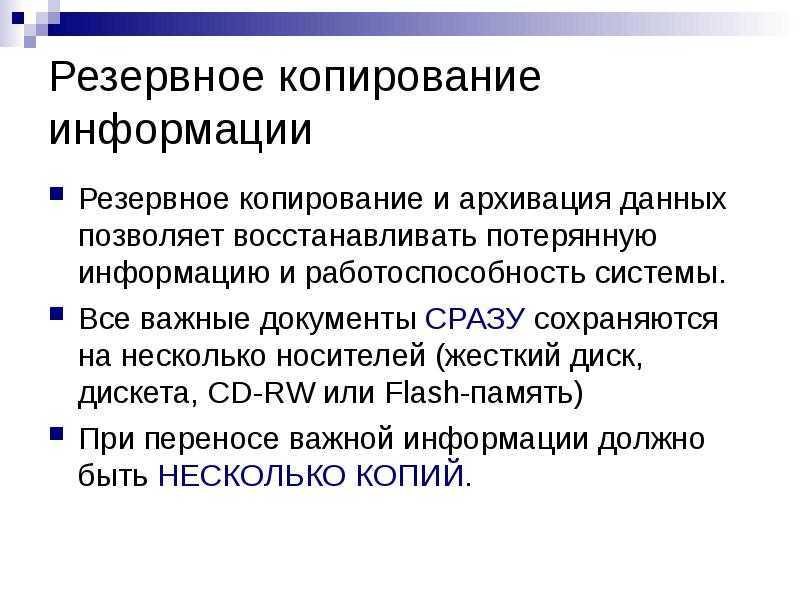 Программы для бэкапа: сохраняем данные правильно | топ-15 лучших для windows + android