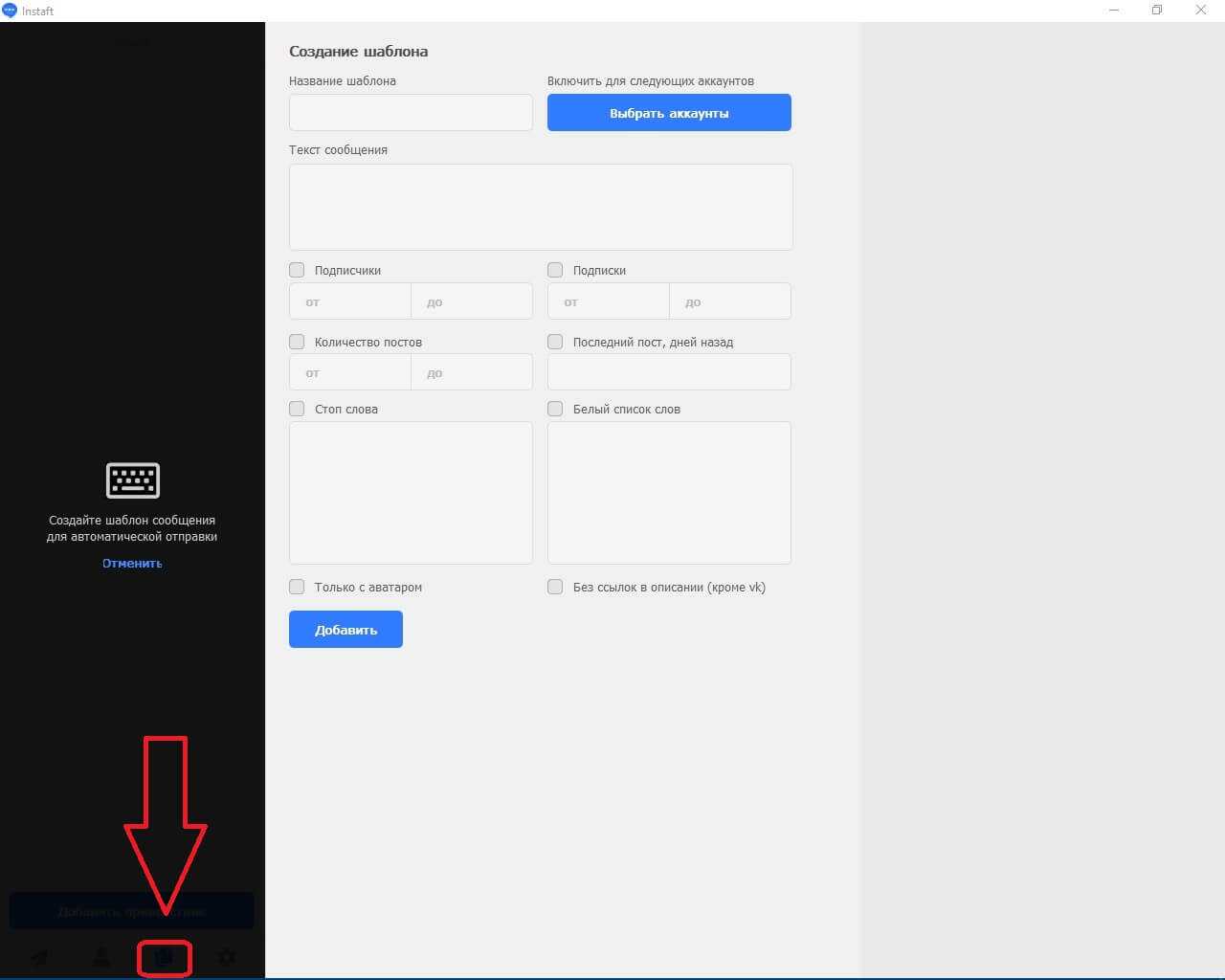 Instagram direct: что это и как пользоваться