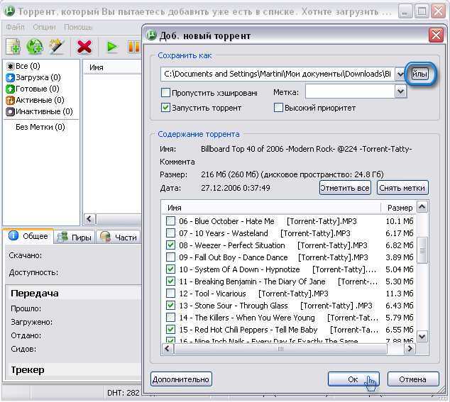 Как открывать iso игры