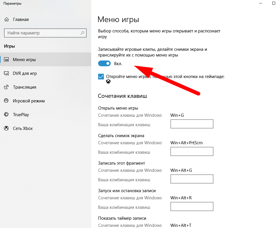 Как сделать скриншот экрана в windows 10