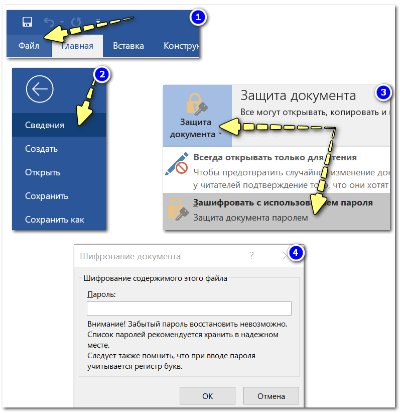 Как поставить пароль на архив winrar (как запаролить архив)