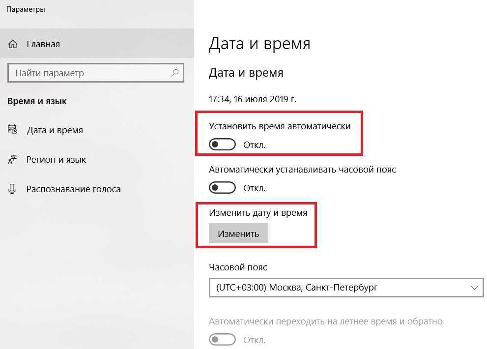 Почему время на компьютере постоянно сбивается?