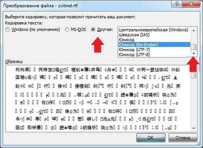 Проблема с кодировкой windows 10