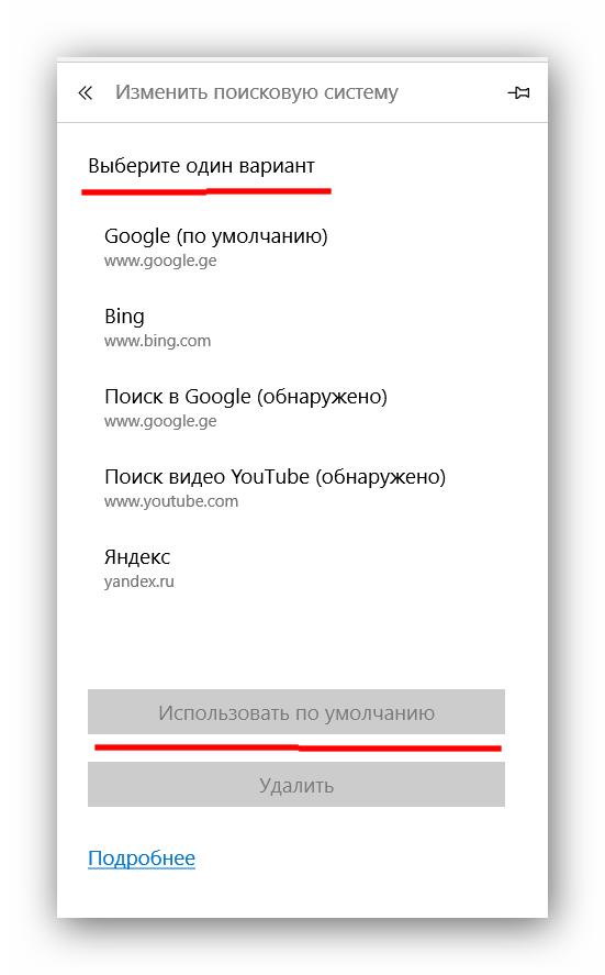 Как изменить поисковую систему по умолчанию на android - cpab