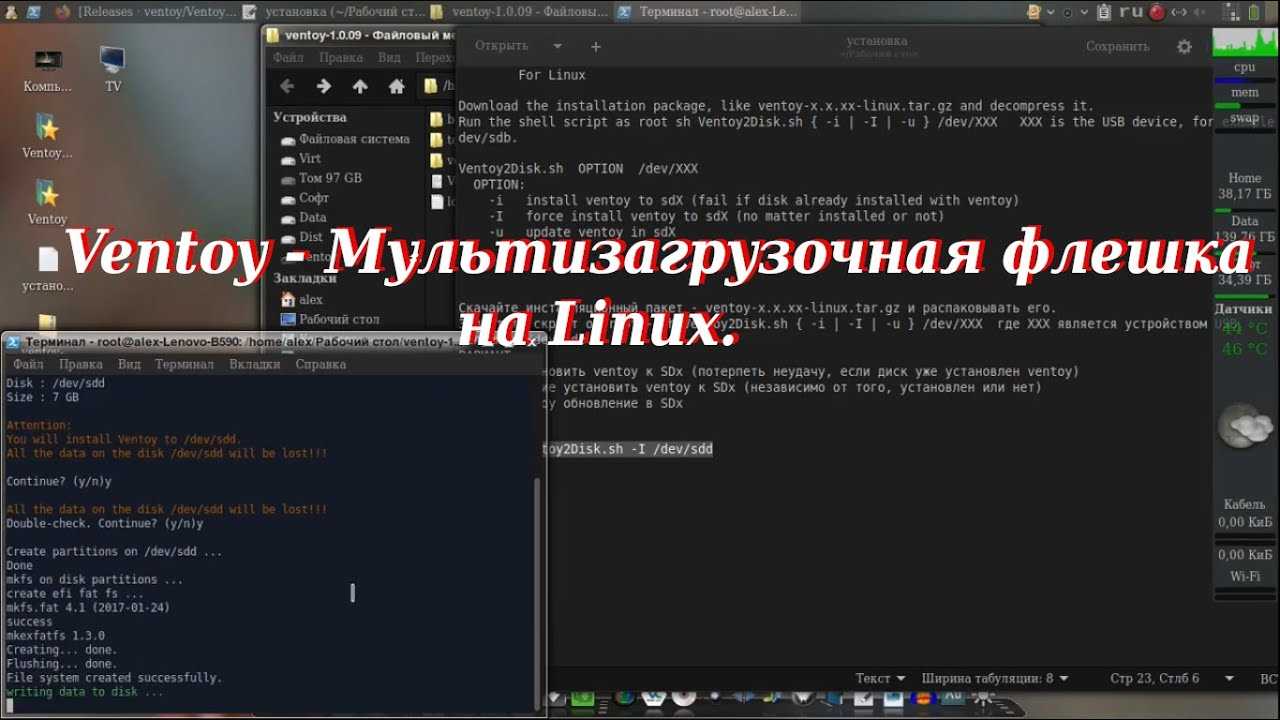 10 способов создания загрузочного usb