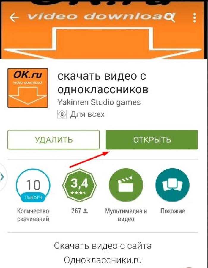 Ежедневно зарегистрированные в социальной сети Одноклассники пользователи выкладывают мегабайты интересного видео Выкладывают, а затем по каким-либо причинам удаляют его Если не хочется