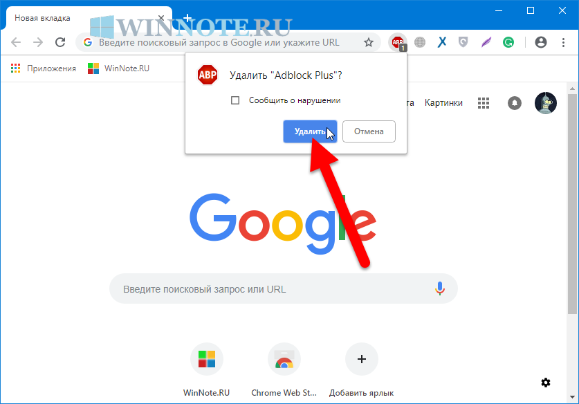 Как удалить расширения в google chrome, яндекс браузер, mozilla firefox и opera