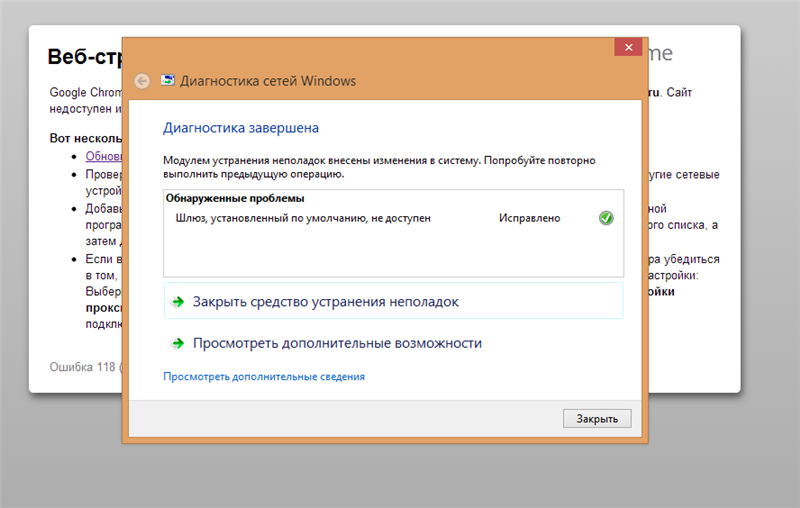 Что делать, если в Windows 10, 8 и Windows 7 перестает работать Интернет по Wi-Fi, диагностика сети пишет: шлюз по умолчанию не доступен, как исправить ошибку