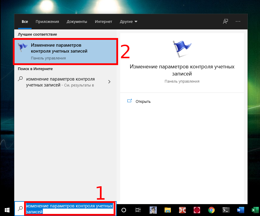 Инструкция по включению и отключению параметров uac на windows 10