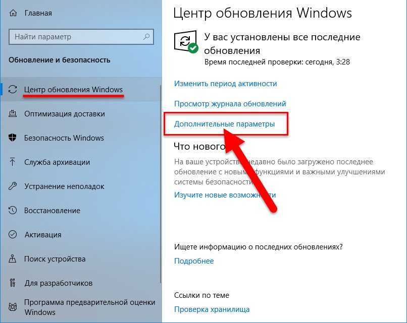 Блокировка обновлений windows 10 при помощи win update blocker