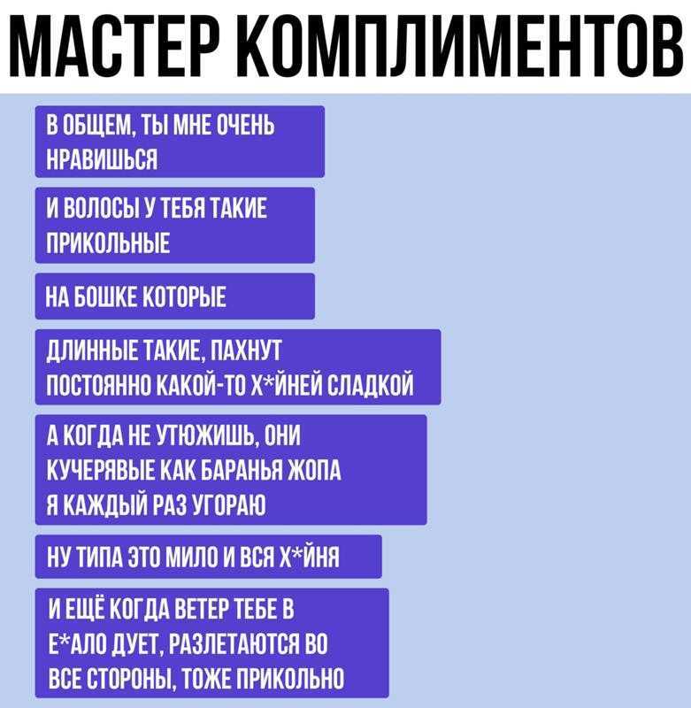 Необычные комплименты девушке — милые, в прозе и стихах.