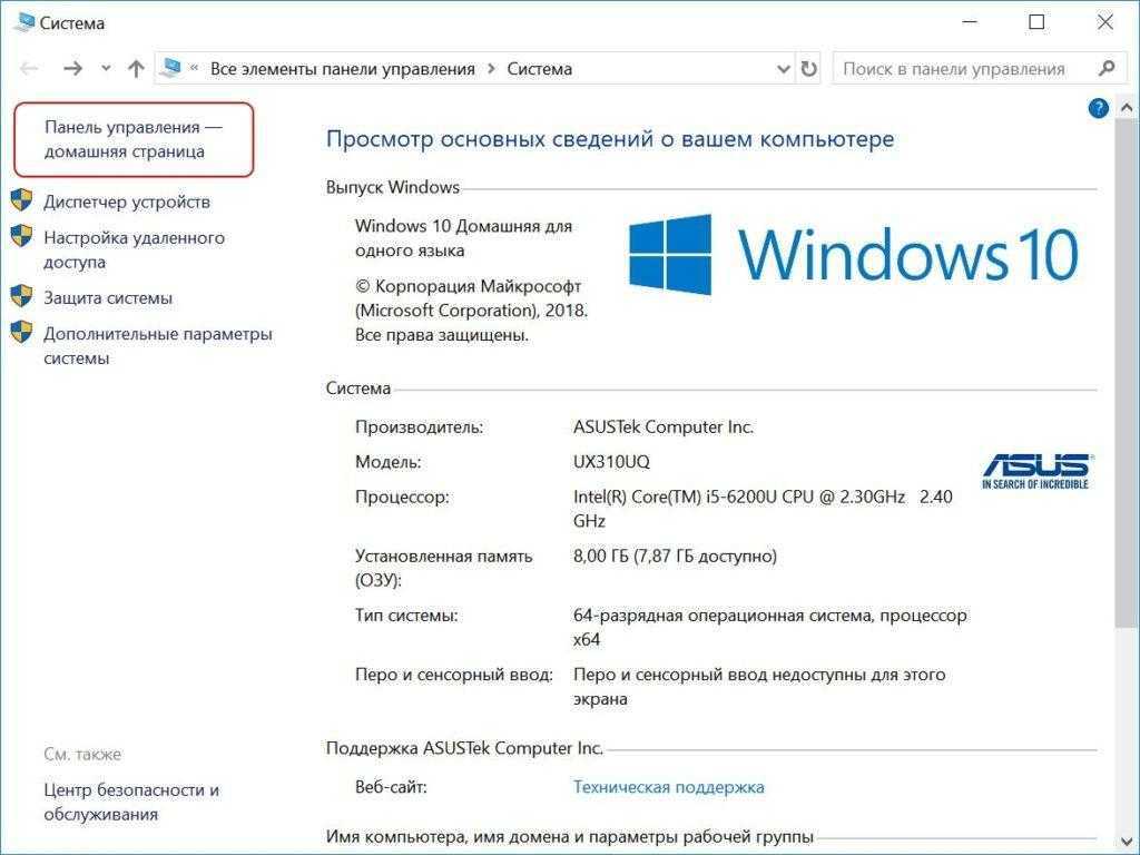 Не работает тачпад на ноутбуке asus windows 10: что делать и как исправить