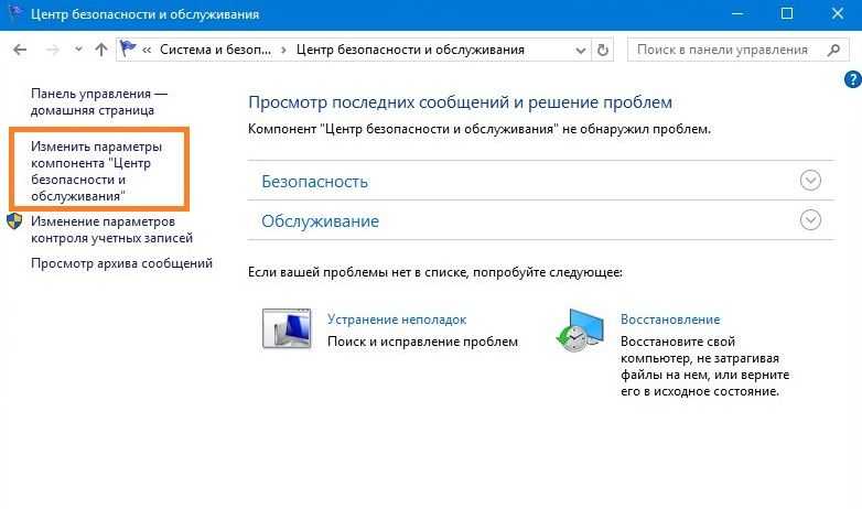 Как изменить обои на неактивированной windows 10?