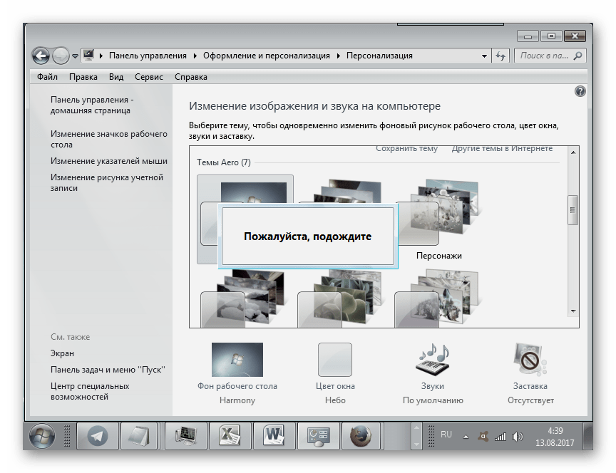 Как включить или отключить aero в windows 7
