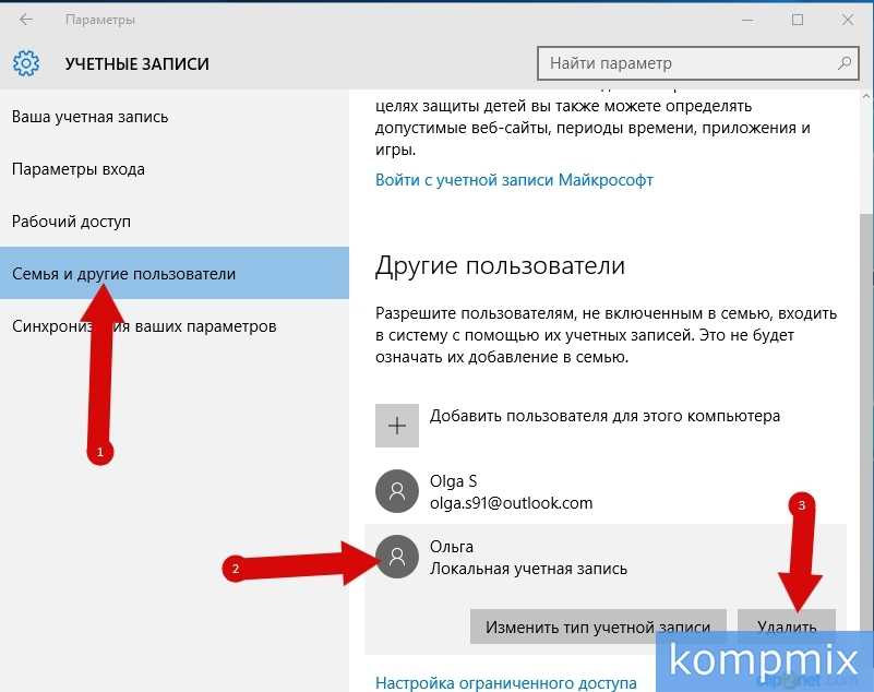 Как настроить windows 10 без учетной записи microsoft