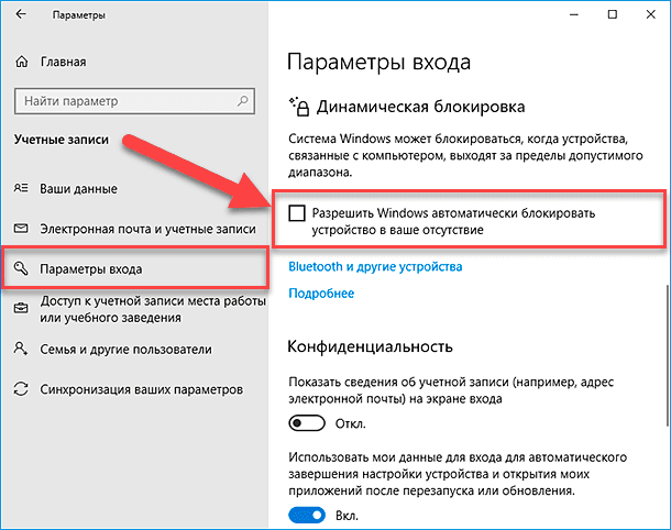 Windows 10: как отключить запрос пароля при входе в систему