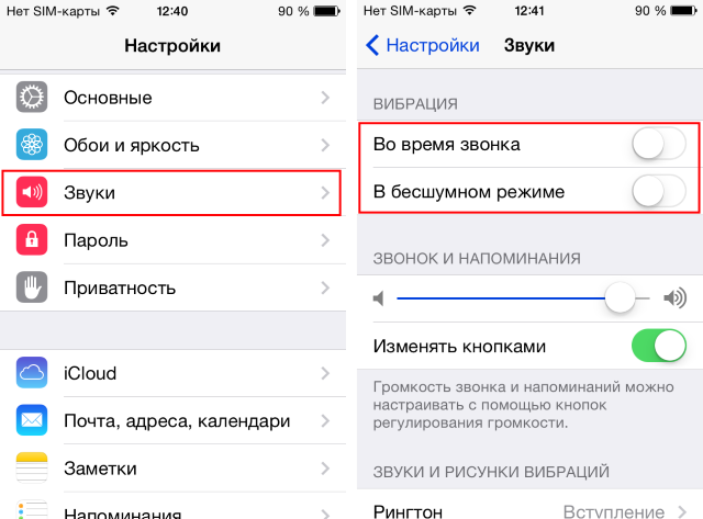 Отключить звук при наборе номера или текста на samsung