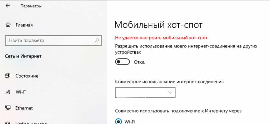 Как раздать wi-fi с ноутбука windows 10 на другие устройства? | a-apple.ru